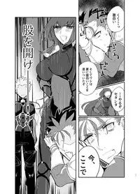 [Microbeurre (Kohata Tsunechika)] Kyousei Shikkou (Fate/Grand Order) [Digital]