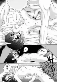 [R-Koga] Chicchai kedo, Nurunuru