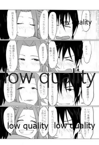 Tamani wa Futari de Shippori Nomu kai.