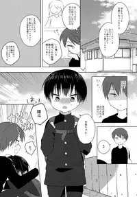 (ShotaFes 2) [OS tokku (Shikimura)] Ashita mo Ikeru kana