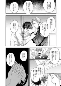 Tomodachi Dakedo Oishisou