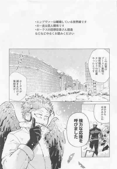 sanzensekainiyukigafuru