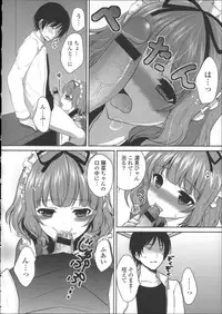 [Utano] Hatsukoi Toiro