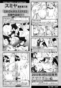 COMIC LO 2013-02 Vol. 107