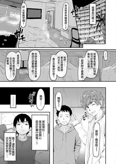 Okinagusa | 背德的翁草