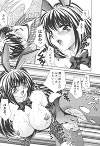 [Nekojima Lei] Seifuku Shiyouyo - Costume Paradise