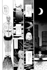 [Eden Island] (Eiden) GG Quatre vol. 3