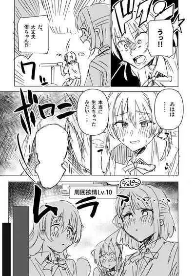 Junbigou Nijigasaki Ecchi Sex Doukoukai Side Kasumi-chan