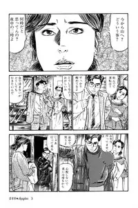 [Takashi Ishii] Maraque