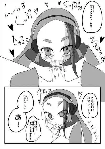 Friends Gyaku Rape Goudoushi 2