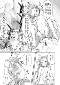 COMIC Mate Legend Vol. 16 2017-08 [Digital]