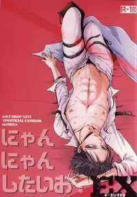 (HaruCC19) [101MEGA (Muga)] Nyannyan Shitaio! EX (Shingeki no Kyojin)