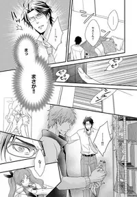 [Jaguar Imoko] Hatsujou Sekuhara Hoikuen 2