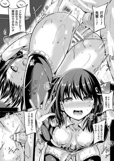 [Sumisuzu] Mahou Shoujo Martel Rare