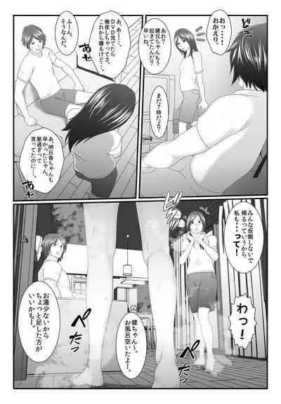 [Iron Sugar] Kyuu Sakuhin Pack