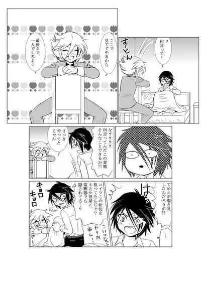 [Garasuya no mahoutsukai (Koro)] G (Kaitou Joker) [Digital]