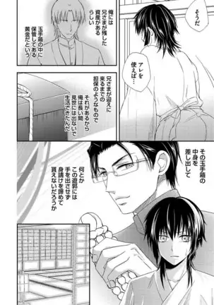 Otoko oiran Hatsumo nonaburi