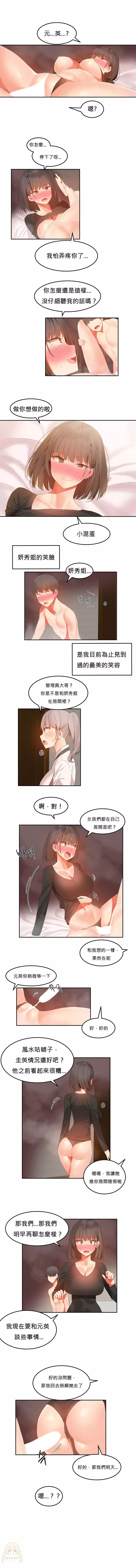 Hahri's Lumpy Boardhouse Ch. 0~32【委員長個人漢化】