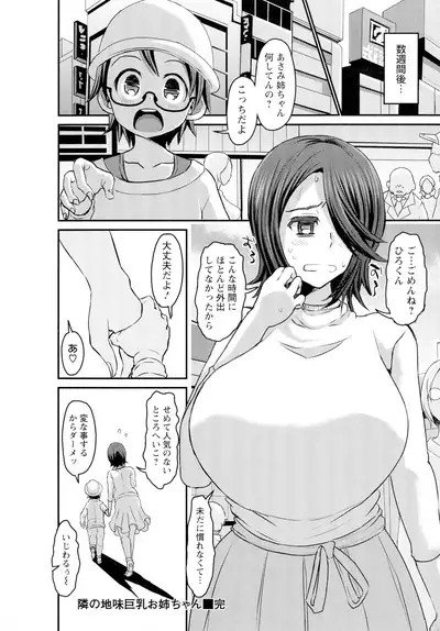 Kasshoku Hiwai Nyuujo