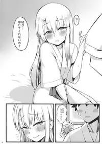 Hatsujou Shoujo Chuuihou Illya