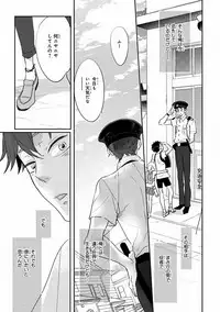 MAGAZINE BE×BOY 2016-09