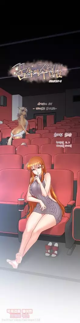 Master in My Dreams Ch.90-112