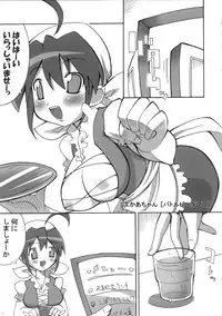 (C66) [Takatobiya (Haba Hirokazu)] MAMAMA (Various)