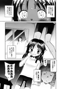 [Tamachi Yuki] Shoujo Hatsujouchuu