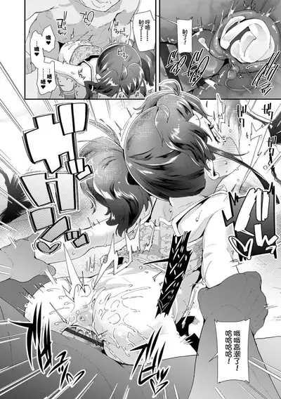 Otona no Omocha no Tsukaikata | 大人的玩具的使用方法