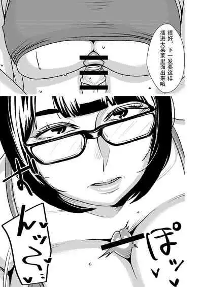 Dekakute Eroi Boku no Imouto