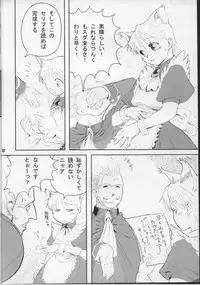 [Mushimusume Aikoukai] Dream Machine (Darkstalkers)