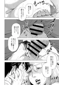 COMIC Anthurium 2017-02 [Digital]