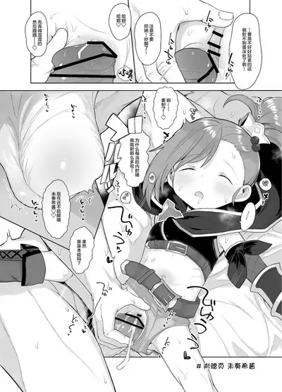 Hassaiji to Icha Rabu Chuchu Hanzai Ecchi Shite mo Ii yo!