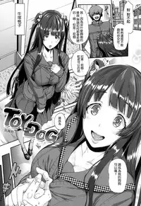 [Karasu] MESUhame IKIzome [Chinese]