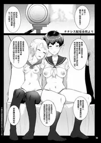 (C94) [BONELESSHAM (Nakao Ham)] D.EMOTION (Tokyo 7th Sisters) [Chinese] [臭鼬娘漢化組]