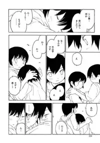 [Anthology] Shounen Ai no Bigaku 7 The Itazurakko