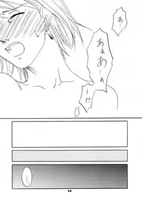 (SUPER25) [Bakusou Special (Yachi)] RxM DX 2 (Gyakuten Saiban)