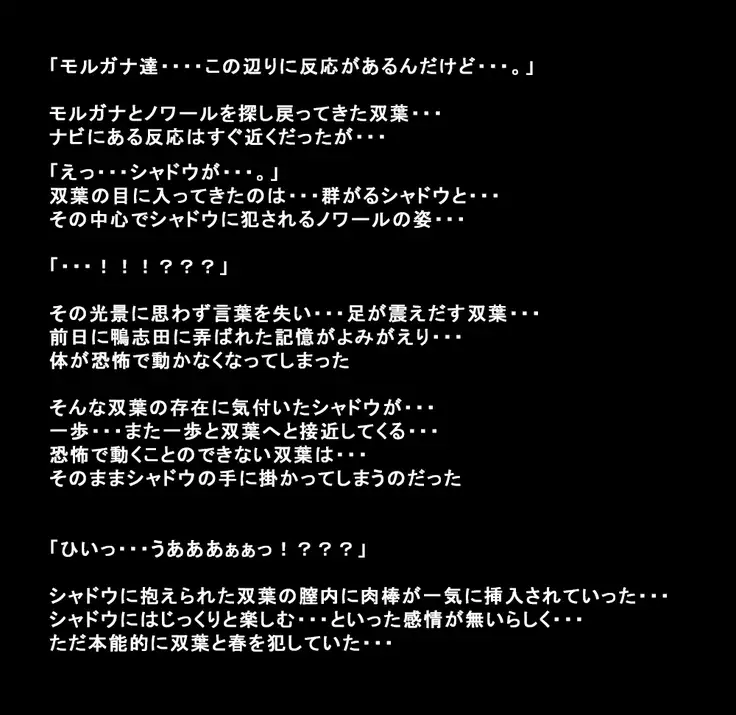 Kanojotachi ga Kaitou ni Natta Riyuu