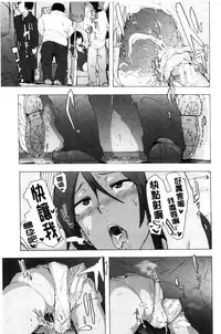 [Kizuki Rei] Bitches Journey [Chinese]