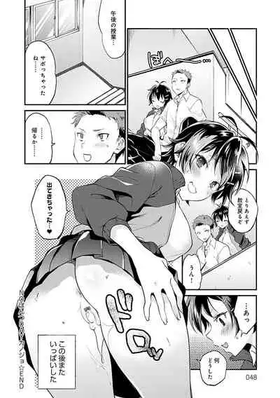 [Plum] Amakuchi Toroke Ana [Digital]