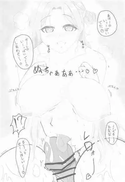 Ichikawa Hinana Paizuri Only Dosukebe Goudoushi Hinana no Ochichi wa Hinanachichi