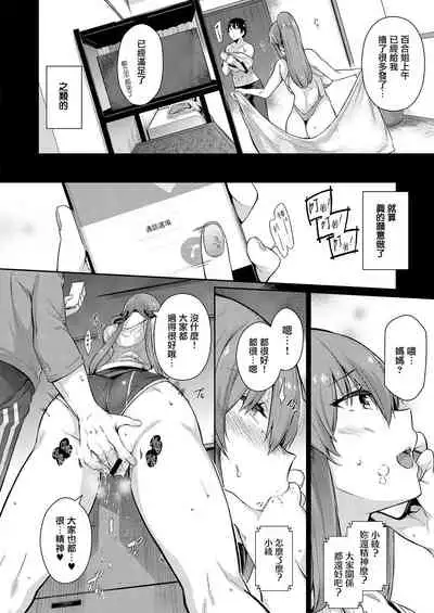 Takamine-ke no Nirinka