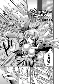 [Anthology] Comic Unreal Anthology Ishukan Maniacs Digital Ban Vol. 1 [Digital]