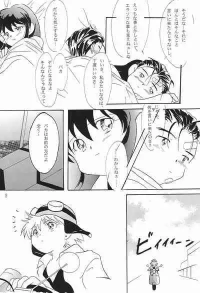Sugenaku, Sarigenaku.