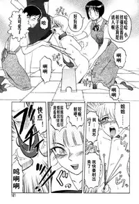 [氏賀Y太][麻衣的日常][漢化版]