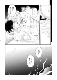 [+10 (Rakuda Torino)] Inbyou Cafe Yon - Inbyou Vacation [Digital]