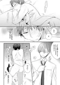 [Anthology] Erotoro ver. SS