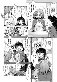 [Yui Kantamaki] Seifuku Honey