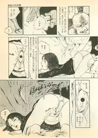 [Uchiyama Aki] Pinapple Princess