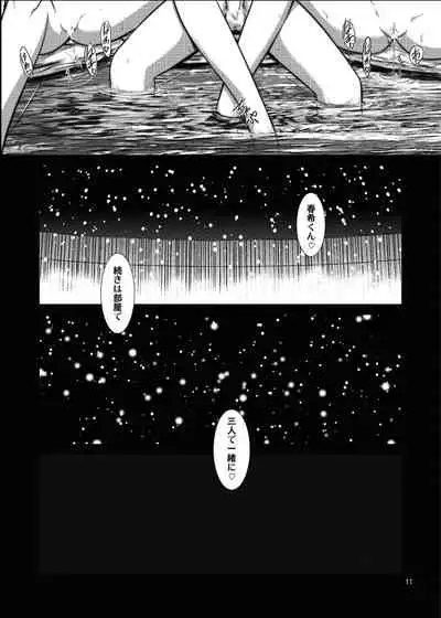 [Natakuga-yuku! (Xanadu)] WHITE ALBUM2 -Omnibus- Adult direction (WHITE ALBUM 2)